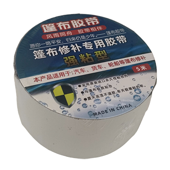 篷布修補(bǔ)膠帶